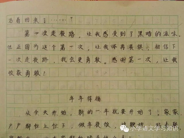 难忘的一个人作文50字