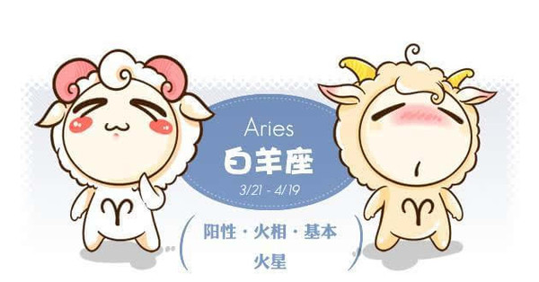 白羊座白羊座男豆瓣图片