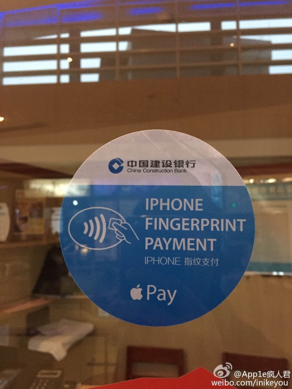 马上登陆中国 建设银行现Apple Pay标识