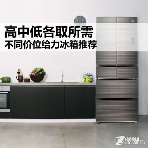 高中低各取所需 不同价位给力冰箱推荐