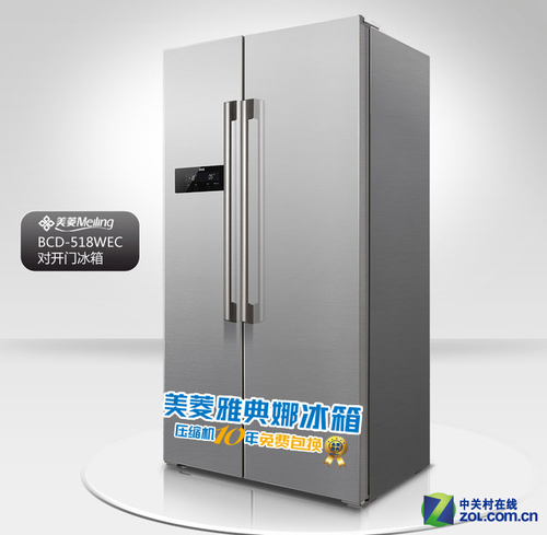 美菱BCD-518WEC冰箱外观
