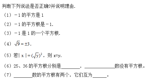 求一个数a的平方根的运算,叫做开平方的运算.