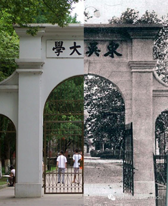 1900年的东吴大学曾经的苏大