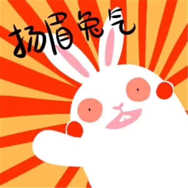 过年了,来个调皮的新头像 ,微信换头像了