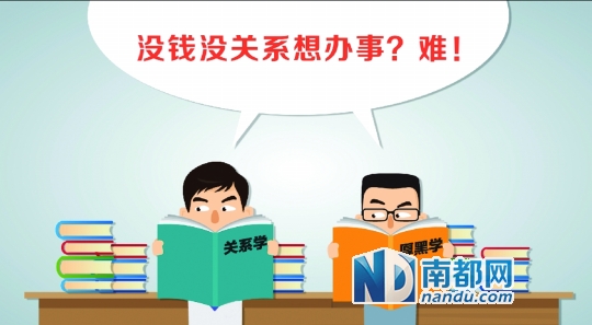 有的官员把自己当老爷