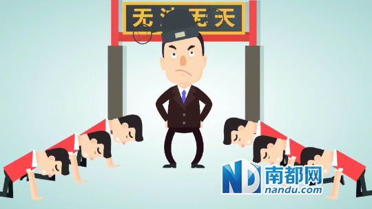 有的官员把自己当老爷
