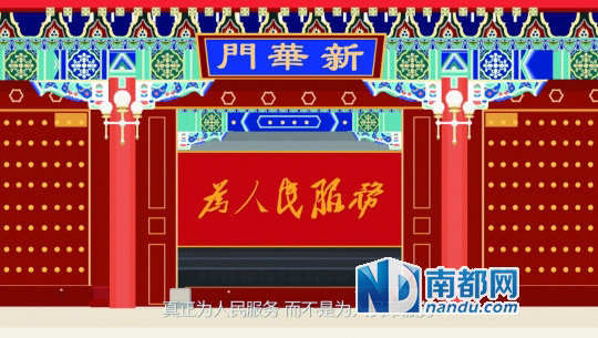 短片还借老百姓的口给中央提建议让官员们为人民服务,而不是为人民币服务。