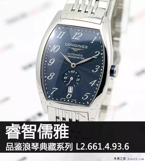 睿智儒雅 品鉴浪琴典藏系列 L2.661.4.93.6