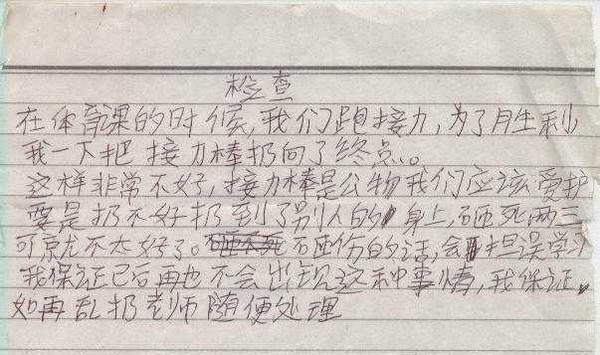 逆天的小学生v图片,熊图片真是够了!小学生营养餐搭配孩子图片