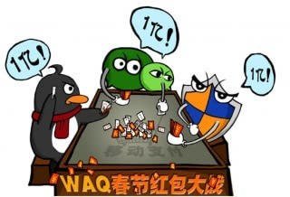 春节红包大战 微信和手q胜在了哪?