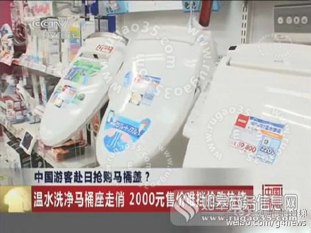 赴日抢购致日本马桶盖断货 中国游客被称会走路的钱