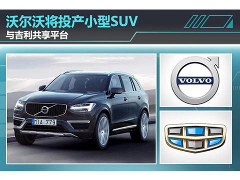 吉利小型SUV高清图片