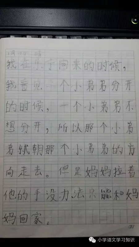 习作/一个小学一年级孩子的寒假日记