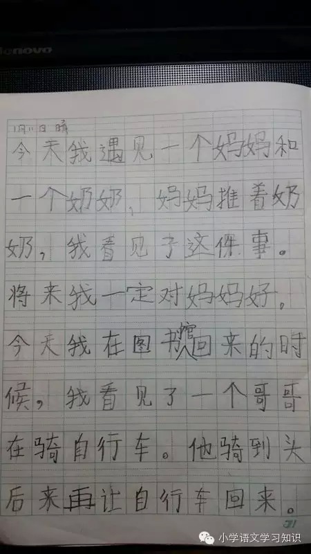 习作/一个小学一年级孩子的寒假日记