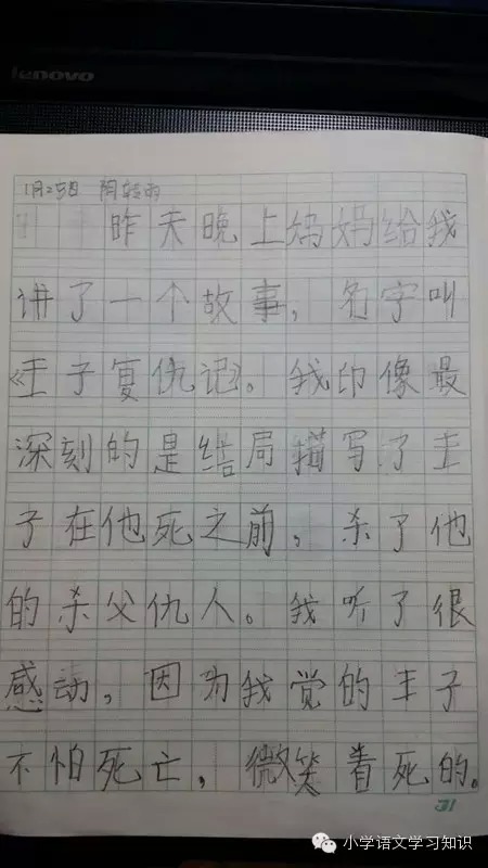 习作/一个小学一年级孩子的寒假日记