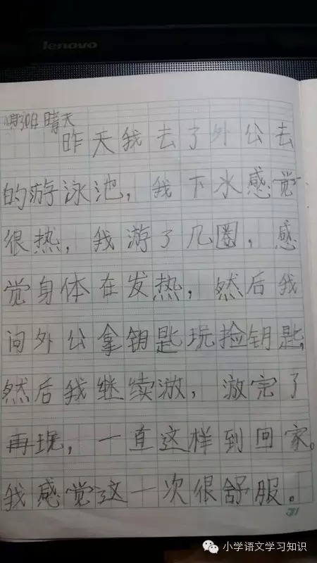 习作/一个小学一年级孩子的寒假日记
