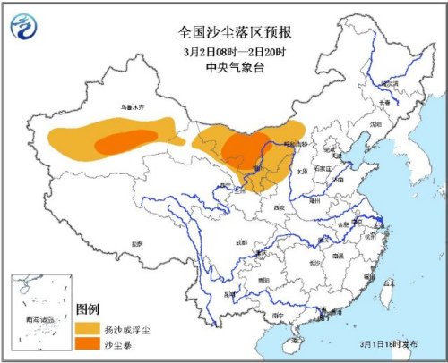 中新网3月1日电中央气象台预计,3月2日至4日,将有一股较强冷空气自西向东影响我国中东部,大部地区普遍有4~8℃降温,局地降温幅度可达10~12℃;淮河以北大部地区将有5~6级偏北风,内蒙古中西部的部分地区风力可达7级。在大风的吹袭下,西北部分地区还将出现沙尘天气,中央气象台发布今年首个沙尘暴蓝色预警。