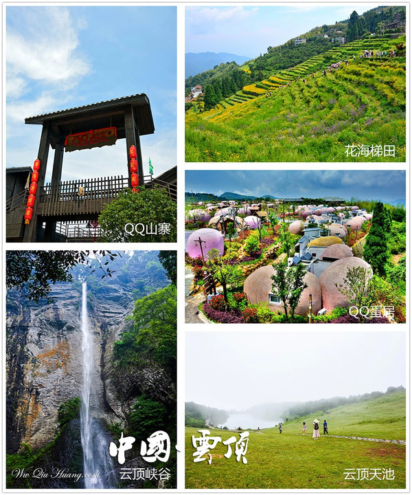 花海梯田,中国·云顶,行在云端
