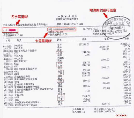 贷款没有打卡工资怎么办 来看看如何产生自存流水
