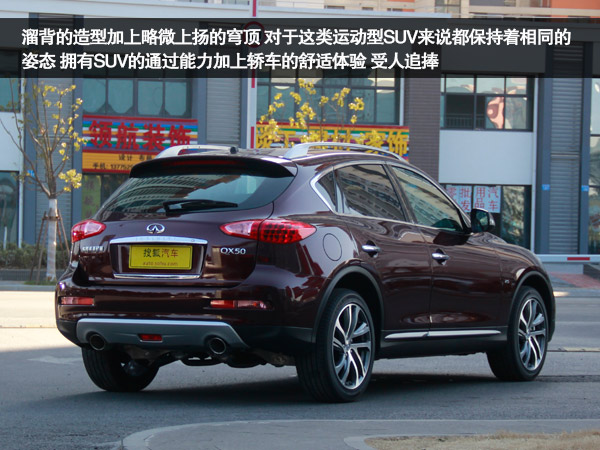 中国特色加长 国产英菲尼迪QX50静态解析-东