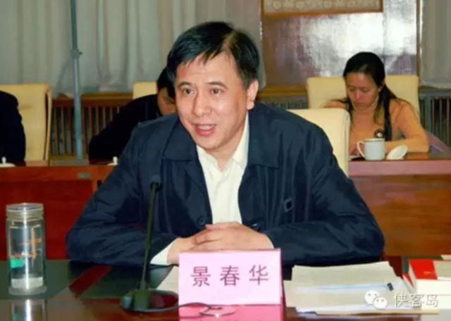 揭秘景春华升任省委秘书长以后一直被告发