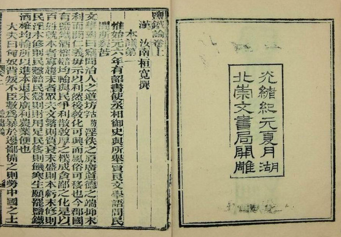 为什么要开会?古人是怎样开会的? 为什么要开会?古人是怎样开会的?