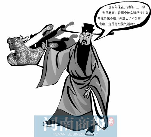 包拯:开封市前"市长",形象代言人