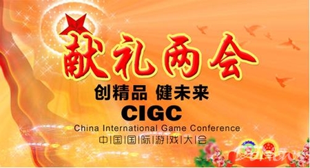 37գ2015ڶйϷ(China International Game Conference¼CIGC)ڸĸ￪ǰ֮麣ٿΪйϷҵеٮٮߣ췽37ϷѡıCIGCٿʱ͵ص㶼ľ߽ģ֮֮