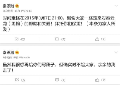 “成都最帅交警”秦思瀚离世