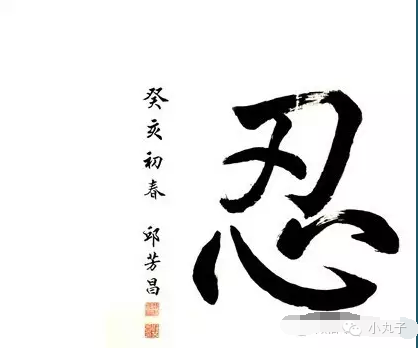 其它 正文  因为我明白,善良是本性,做人不能恶,恶必遭报应.