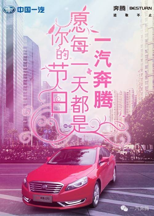 {三八妇女节创意文案}.