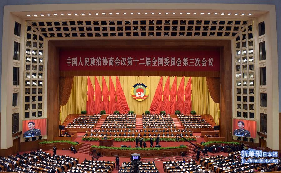 中国人民政治协商会议第12期全国委员会第3回