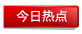 北京招聘网都市人才_漳州市区到云水谣|漳州市人才网云招聘大图|＂漳州人才网云招聘