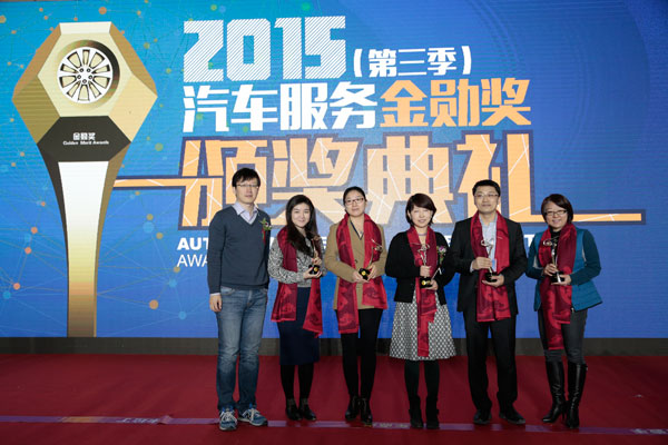 2015第三届汽车服务世界大会 在北京上演
