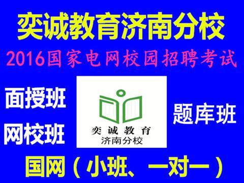 济南校园招聘_山东财经大学就业信息网