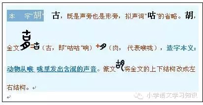 语基/沪教版下册二事件灵异小学第10-12课导学年级小学语文图片