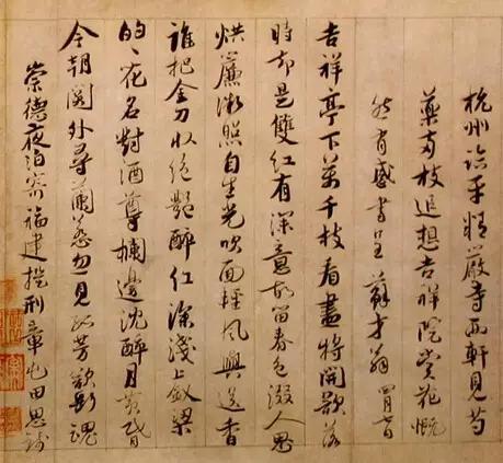 下面这件写于宋皇佑二年(公元1047年)的自作诗十一首长卷是蔡襄代表作