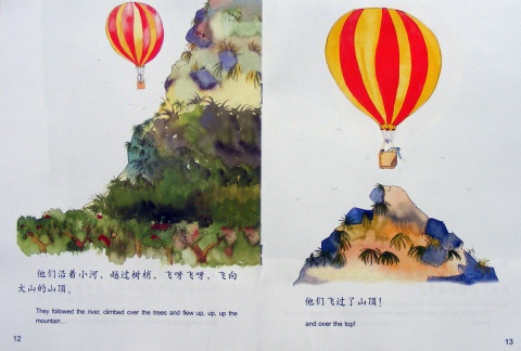 欣赏绘本《热气球旅行记》