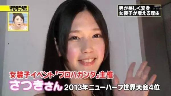 日本变性美女satsuki西原さつき这年头的女生真不好当