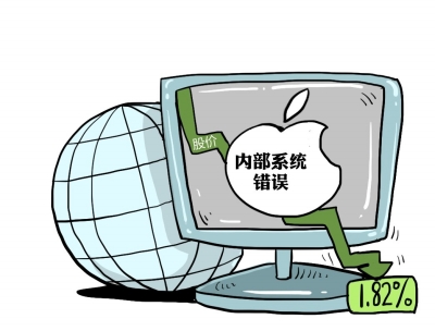 苹果服务器宕机11小时 在线服务全球性大面积