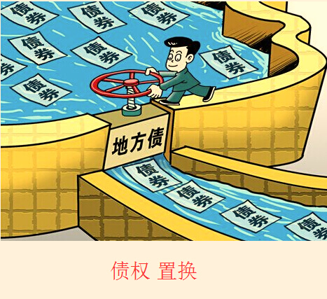 黄斌汉:地方债务置换不是QE 而是中国版提高债