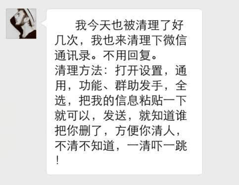 如何优雅地查出微信通讯录里面的僵尸好友?