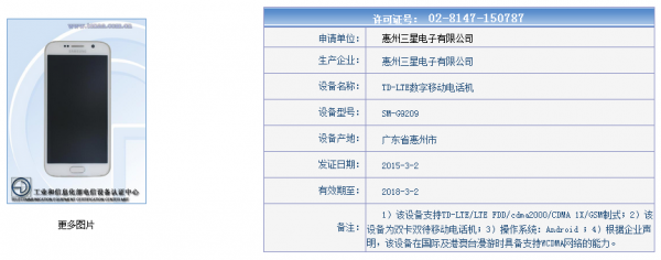 4月17日中國開賣? 國行三星S6確認全網通 