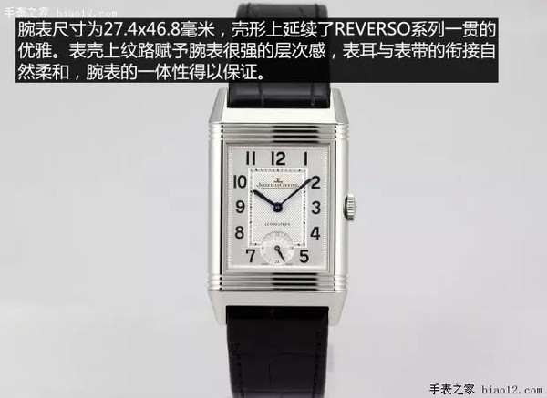 优雅与简约 品评积家手表REVERSO系列产品 3808420