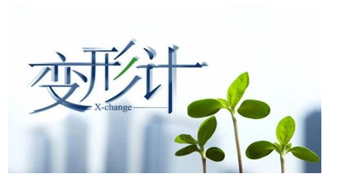 多少人，在“偷偷”看着《变形计》？