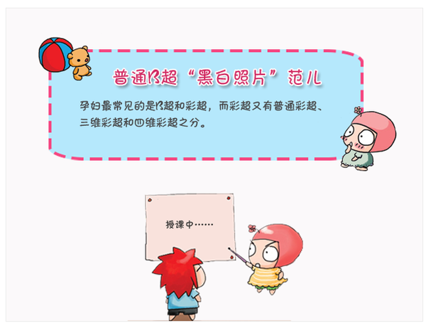 彩超和b超的区别
