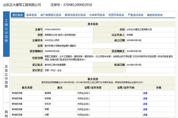 网曝枣庄中院立案两年不开庭-万通地产(60024