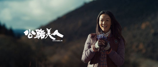 非可与周看联合导演,齐溪,张念骅,宋宁领衔主演的中国首部公路爱情