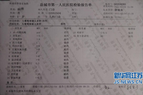 男童种疫苗后出现不适 盐都疾控称疫苗没问题(组图)