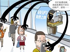 伪wifi潜伏,安全手机能保护隐私?